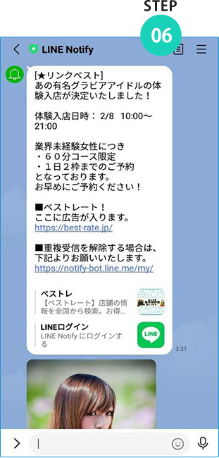 STEP06